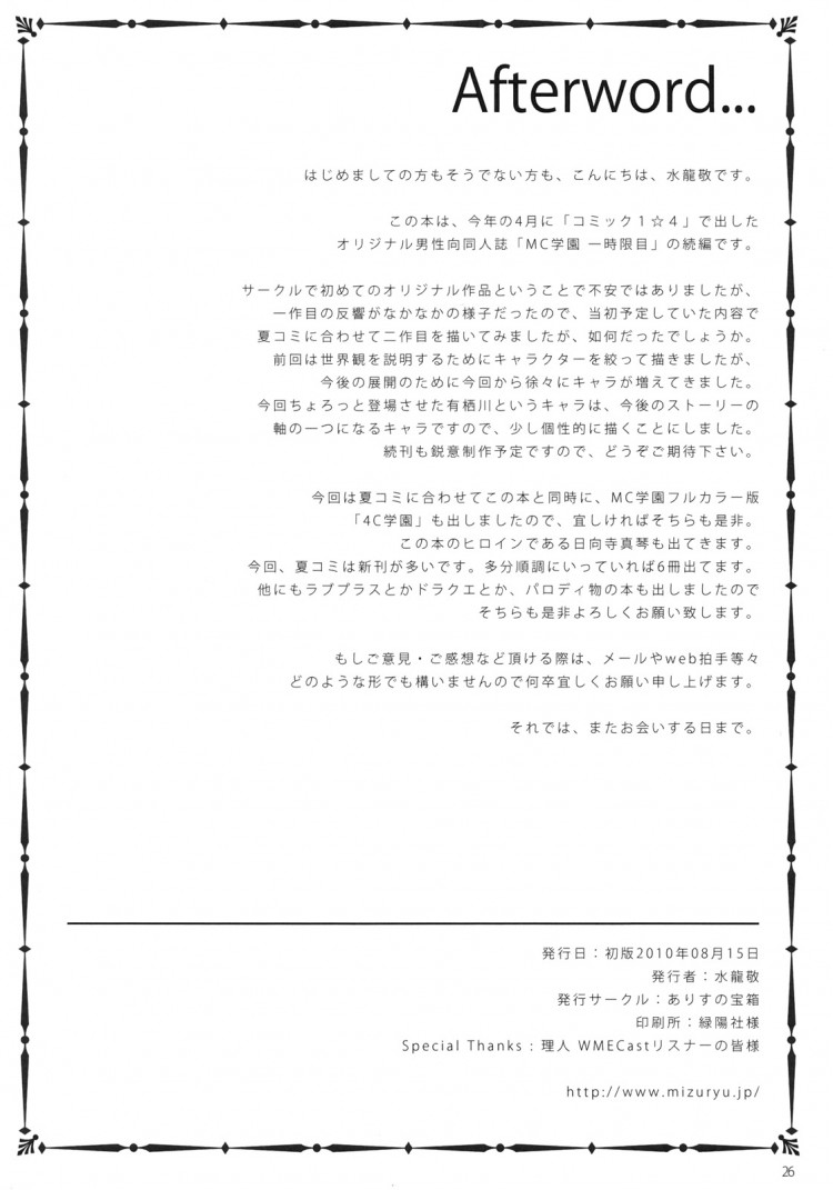 https://miku-doujin.com/uploads/1529135157/onlineimageresize_com_025.jpg