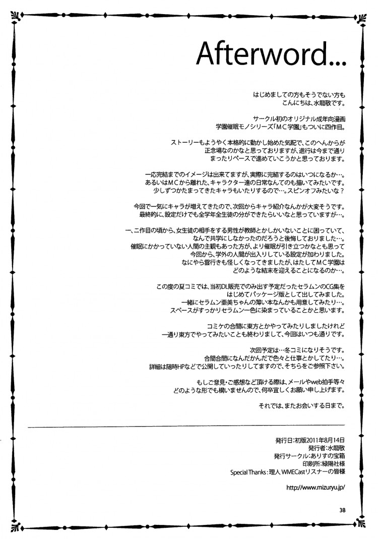 https://miku-doujin.com/uploads/1529135779/onlineimageresize_com_037.png