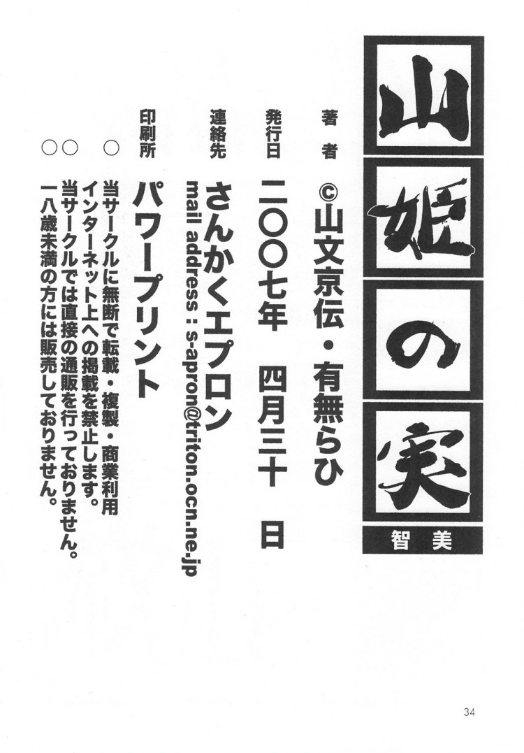 https://miku-doujin.com/uploads/1529245266/onlineimageresize_com_034.jpg