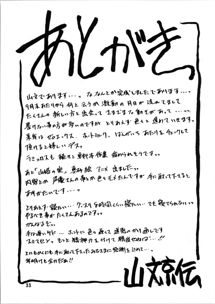 https://miku-doujin.com/uploads/1529245268/onlineimageresize_com_032.jpg