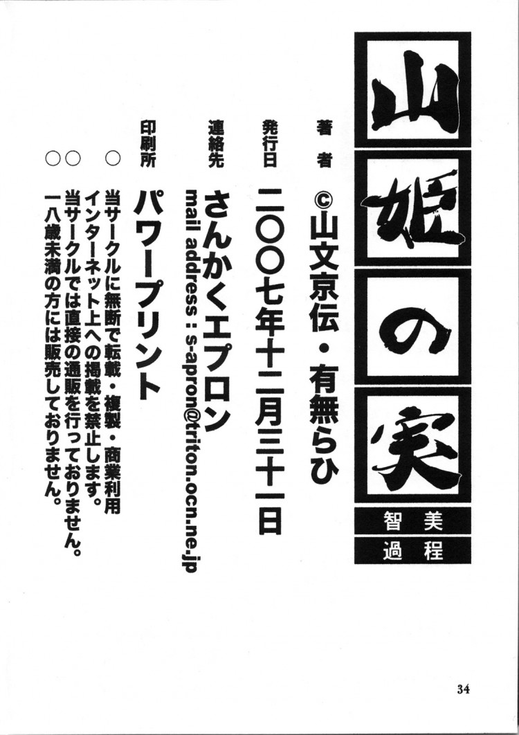 https://miku-doujin.com/uploads/1529245268/onlineimageresize_com_033.jpg