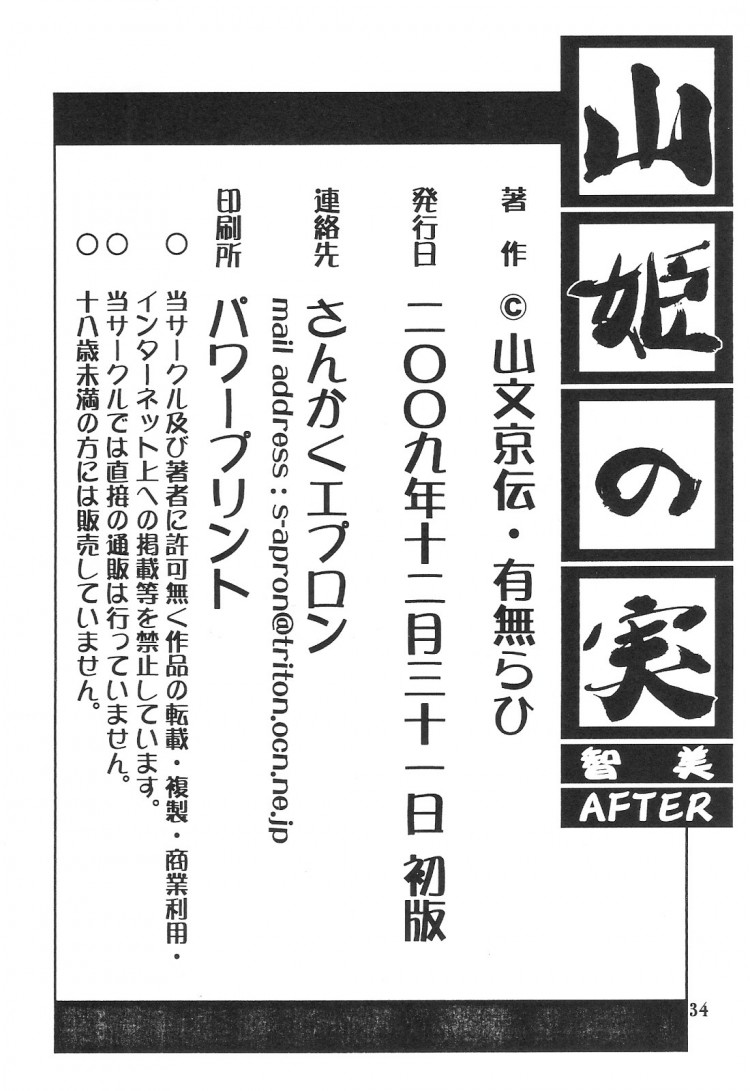 https://miku-doujin.com/uploads/1529245272/onlineimageresize_com_034.jpg