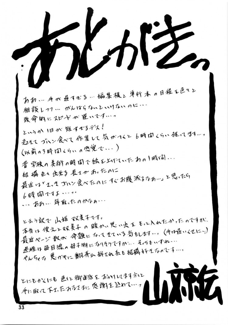 https://miku-doujin.com/uploads/1529245275/onlineimageresize_com_033.jpg