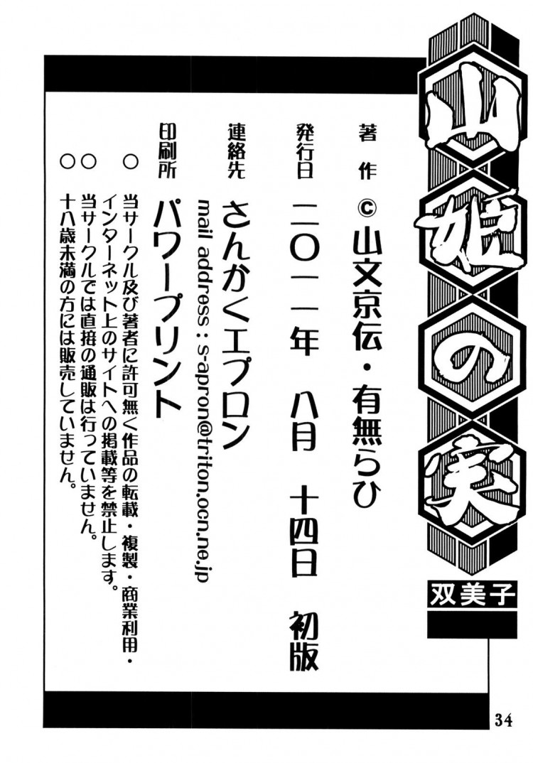 https://miku-doujin.com/uploads/1529245275/onlineimageresize_com_034.jpg