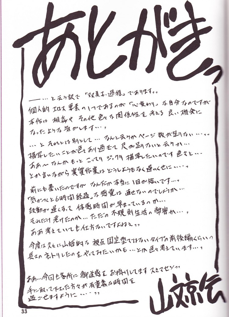 https://miku-doujin.com/uploads/1529245276/onlineimageresize_com_031.jpg