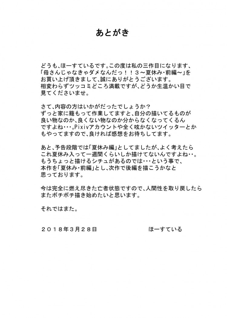 https://miku-doujin.com/uploads/1529249044/onlineimageresize_com_049.jpg