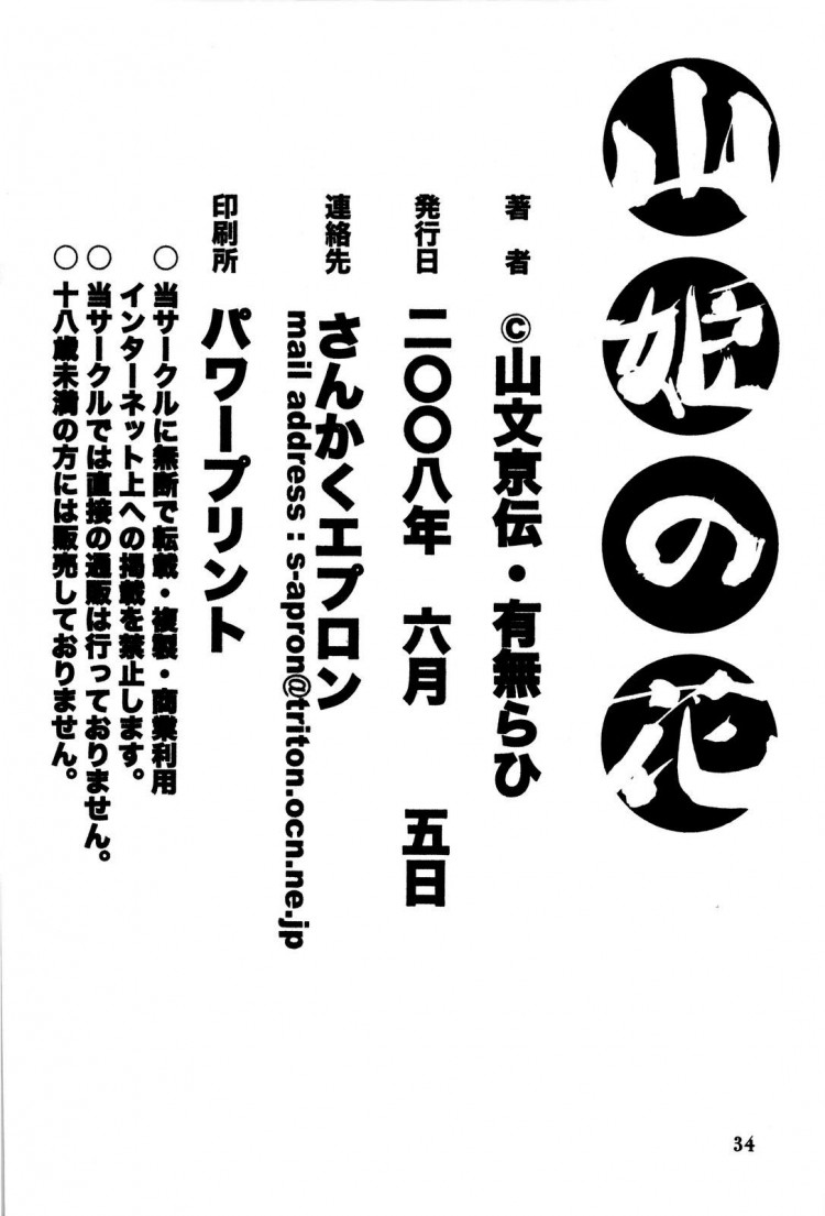 https://miku-doujin.com/uploads/1529292146/onlineimageresize_com_034.jpg