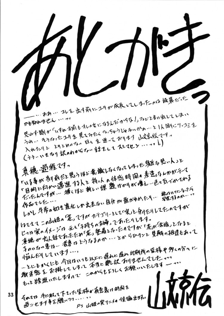 https://miku-doujin.com/uploads/1529292149/onlineimageresize_com_033.jpg