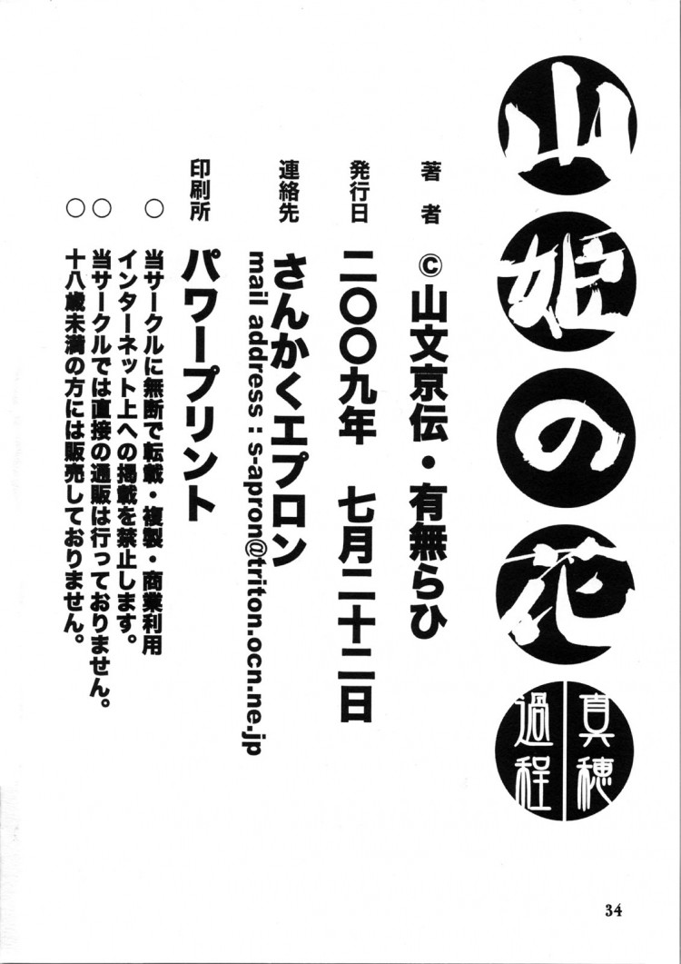 https://miku-doujin.com/uploads/1529292149/onlineimageresize_com_034.jpg