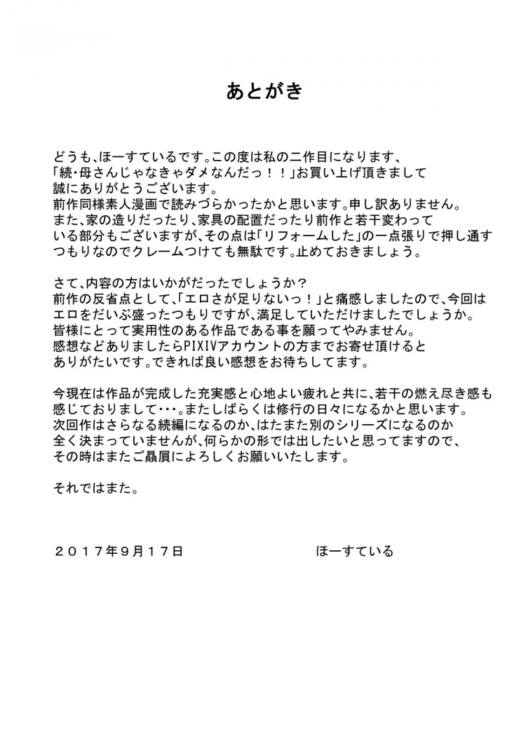 https://miku-doujin.com/uploads/1529292249/onlineimageresize_com_052.jpg