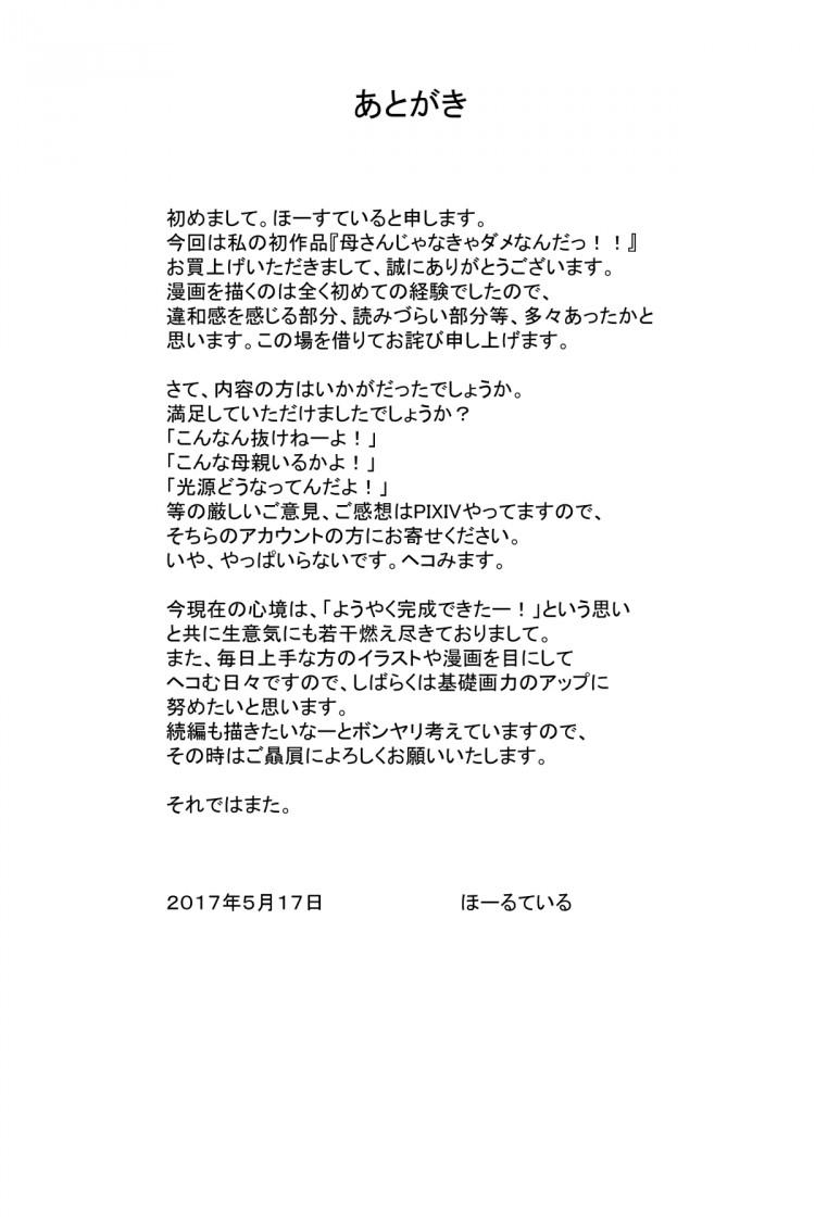 https://miku-doujin.com/uploads/1529292251/onlineimageresize_com_042.jpg