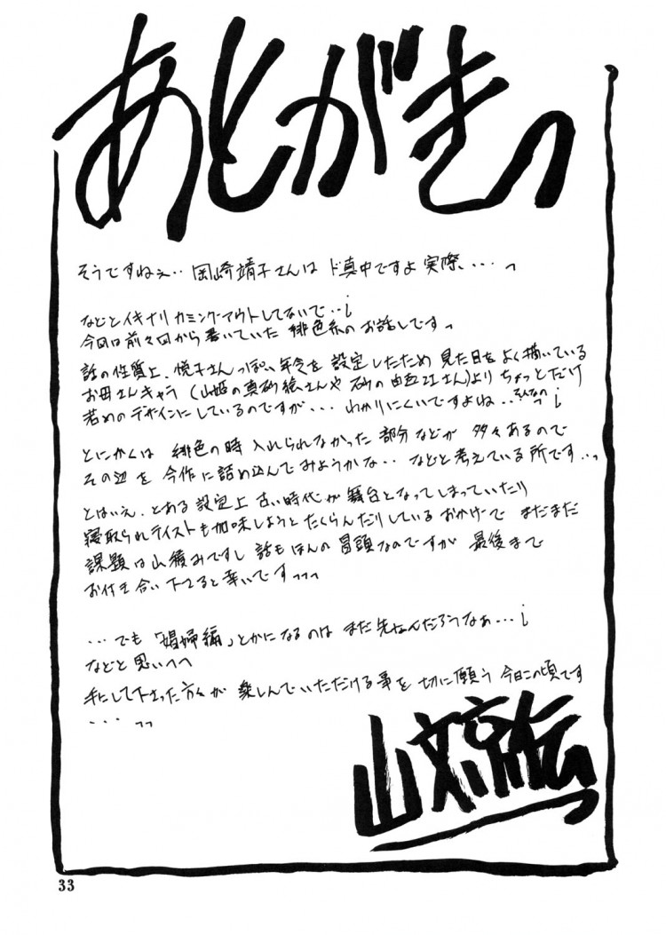 https://miku-doujin.com/uploads/1529306407/onlineimageresize_com_033.jpg