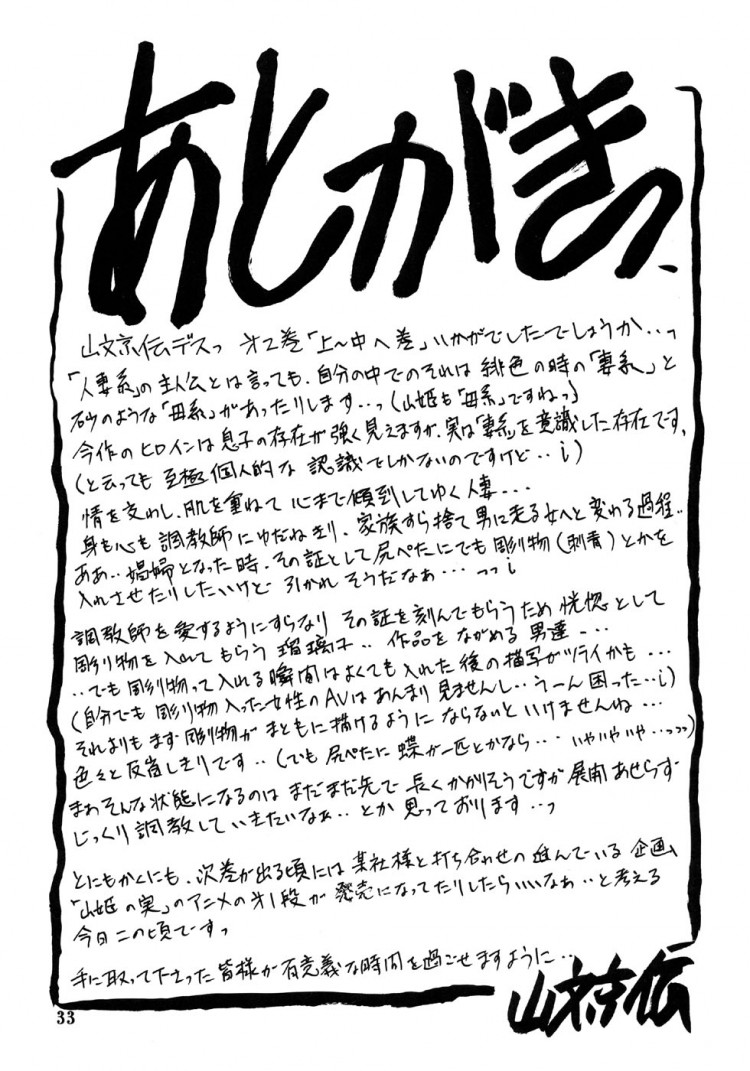 https://miku-doujin.com/uploads/1529306410/onlineimageresize_com_033.jpg