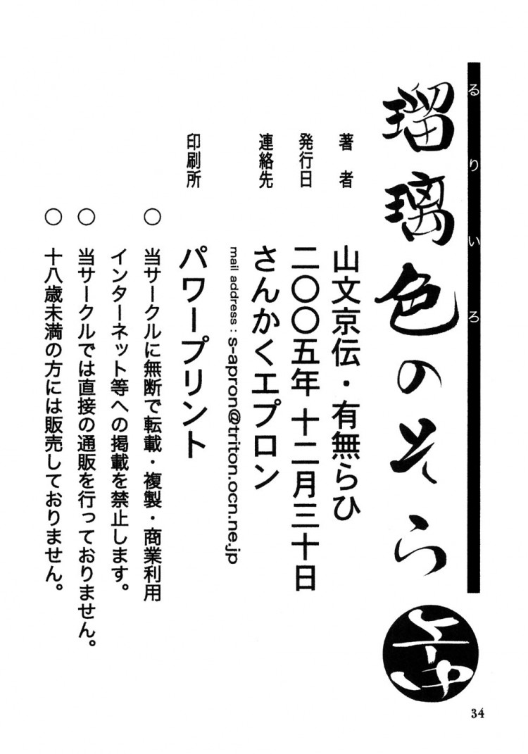 https://miku-doujin.com/uploads/1529306410/onlineimageresize_com_034.jpg