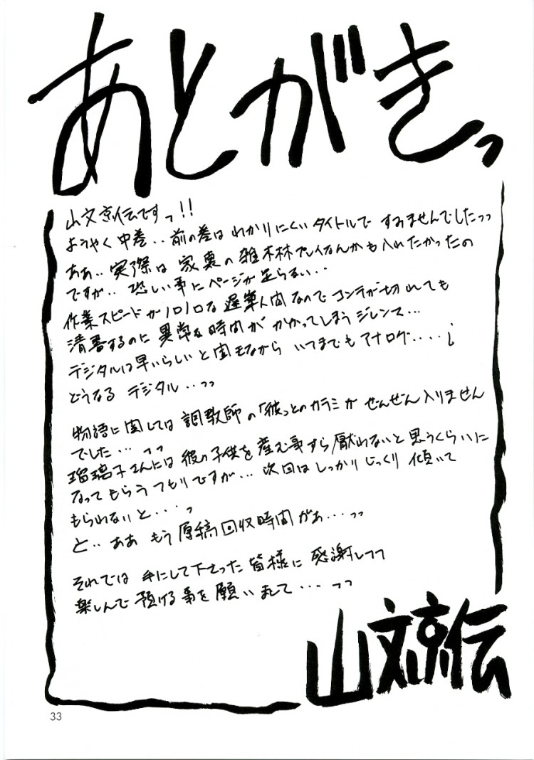 https://miku-doujin.com/uploads/1529306413/onlineimageresize_com_033.jpg