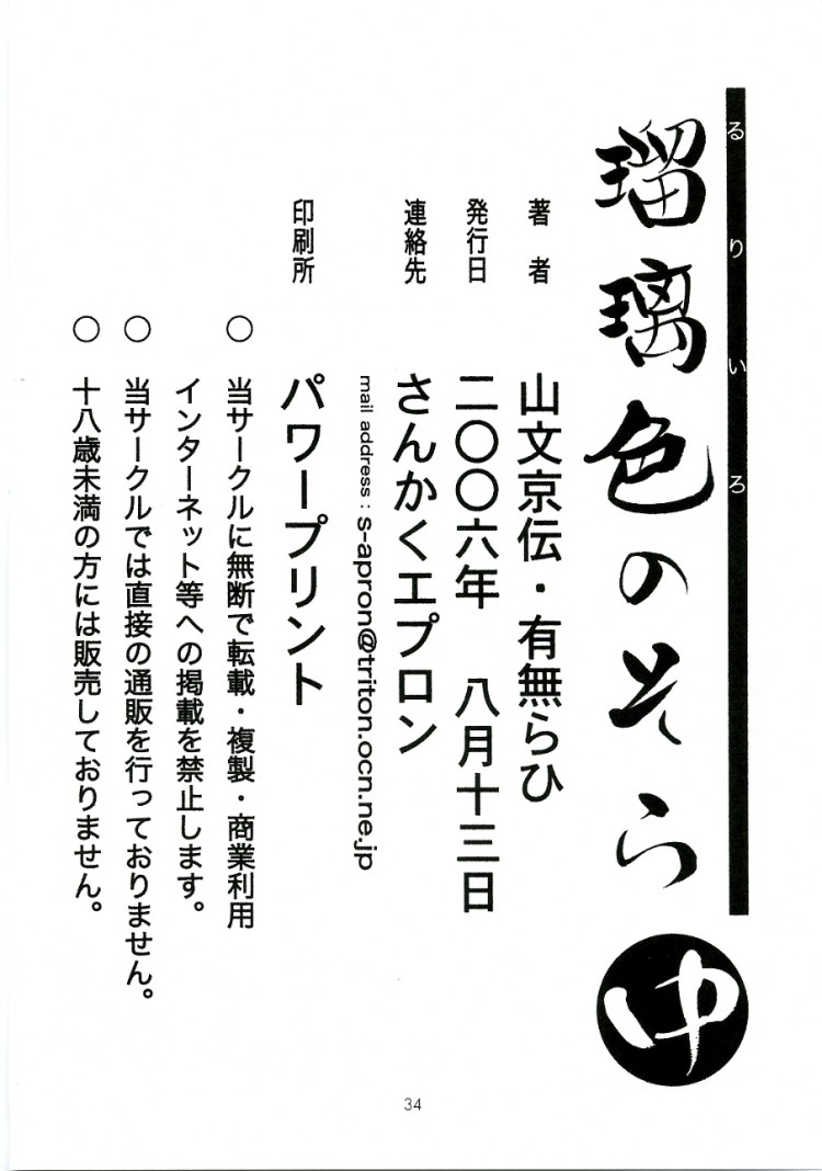 https://miku-doujin.com/uploads/1529306413/onlineimageresize_com_034.jpg