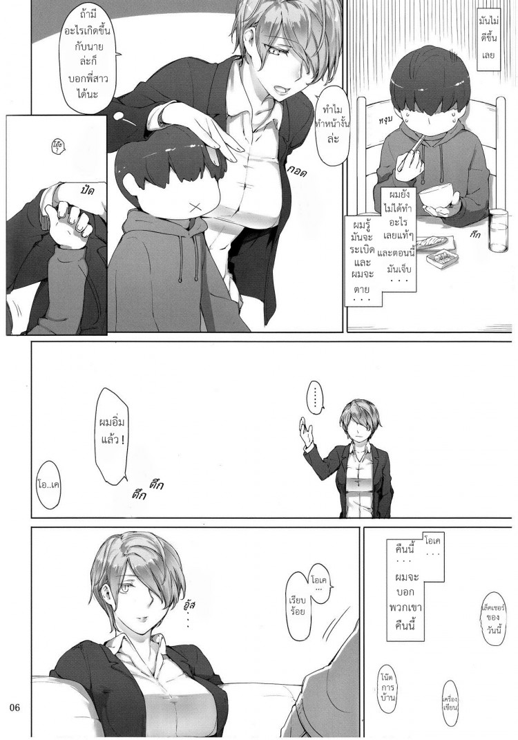 https://miku-doujin.com/uploads/1529385943/onlineimageresize_com_005.jpg