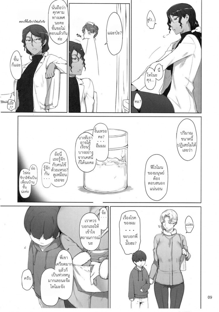 https://miku-doujin.com/uploads/1529385943/onlineimageresize_com_008.jpg