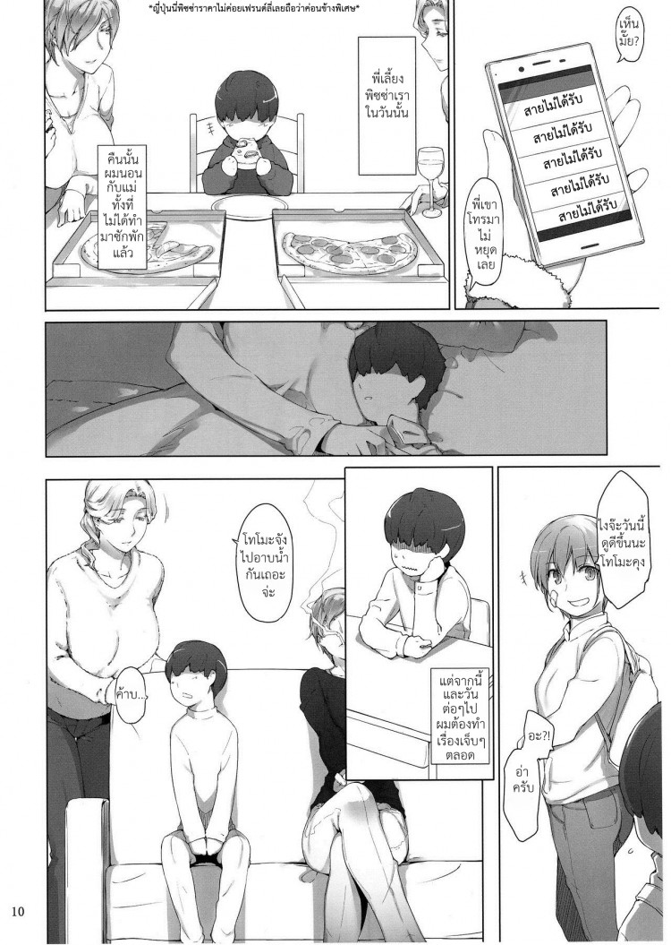 https://miku-doujin.com/uploads/1529385943/onlineimageresize_com_009.jpg
