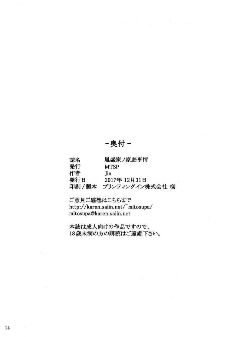 https://miku-doujin.com/uploads/1529385943/onlineimageresize_com_013.jpg