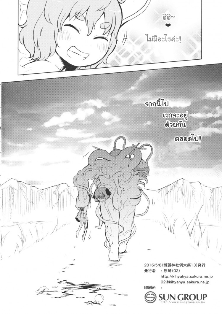 https://miku-doujin.com/uploads/1529403873/onlineimageresize_com_020.jpg