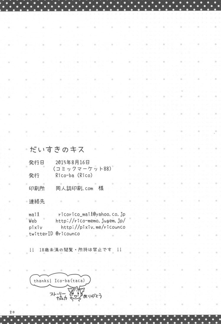 https://miku-doujin.com/uploads/1529404042/onlineimageresize_com_022.jpg