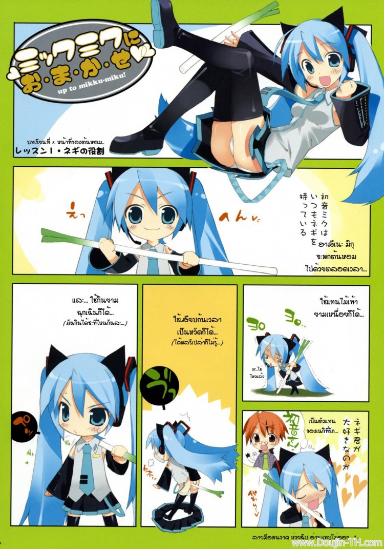 https://miku-doujin.com/uploads/1529592682/onlineimageresize_com_005.jpg