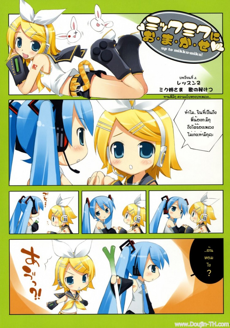 https://miku-doujin.com/uploads/1529592682/onlineimageresize_com_006.jpg