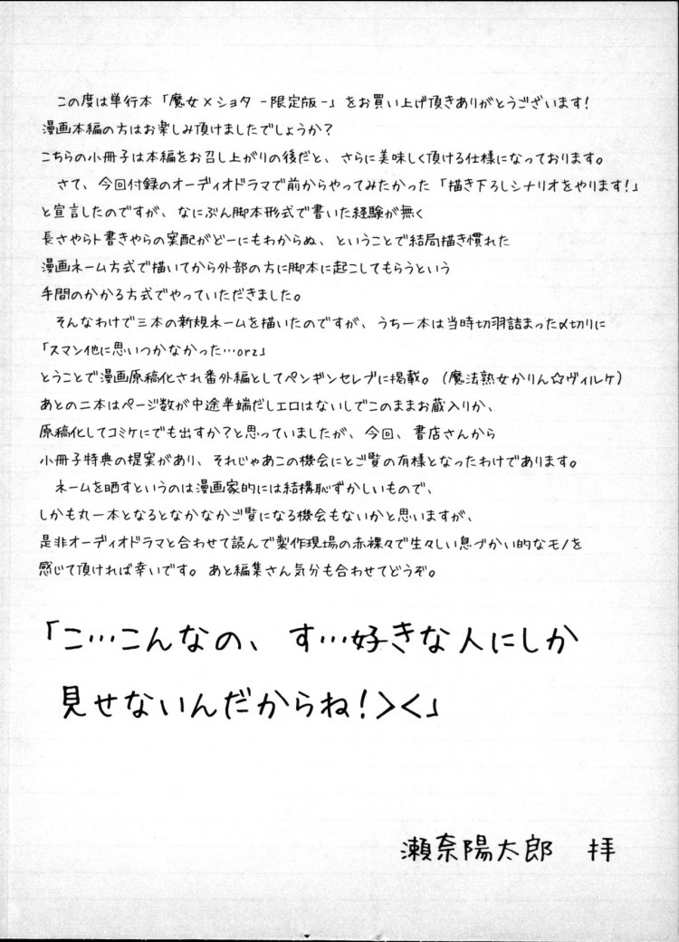 https://miku-doujin.com/uploads/1529593630/onlineimageresize_com_024.jpg