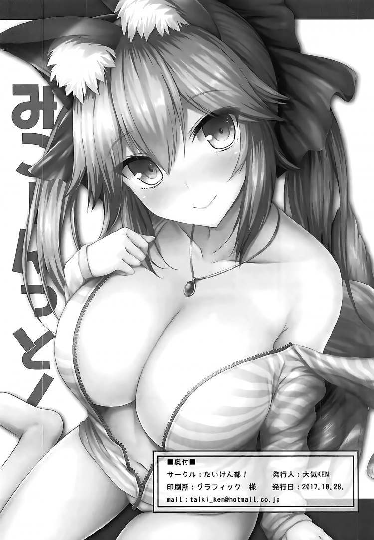 https://miku-doujin.com/uploads/1529593902/onlineimageresize_com_014.jpg