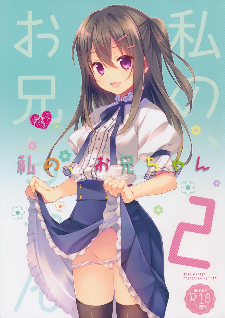 https://miku-doujin.com/uploads/1529681823/001.jpg