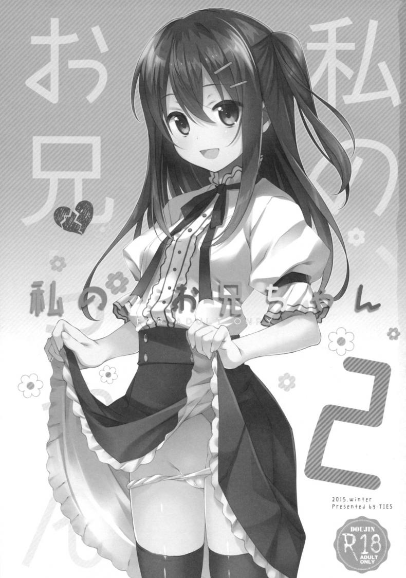 https://miku-doujin.com/uploads/1529681823/002.jpg