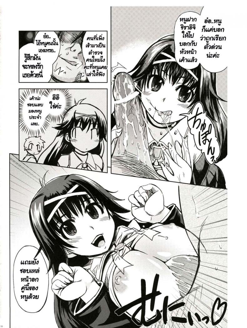 https://miku-doujin.com/uploads/1529684196/009.jpg
