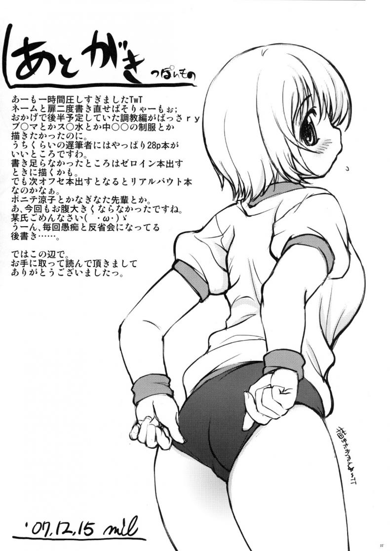 https://miku-doujin.com/uploads/1529684203/024.jpg