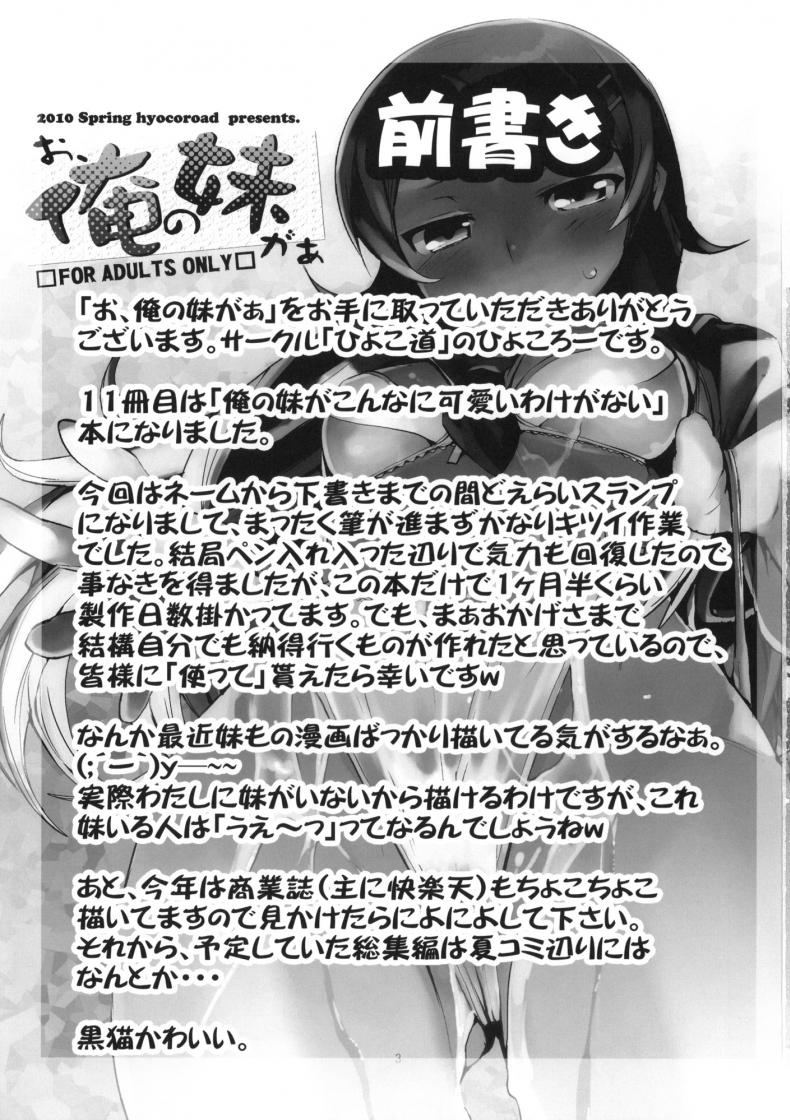 https://miku-doujin.com/uploads/1529724102/002.jpg