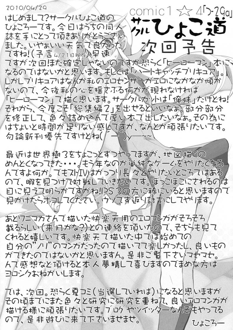 https://miku-doujin.com/uploads/1529724102/028.jpg