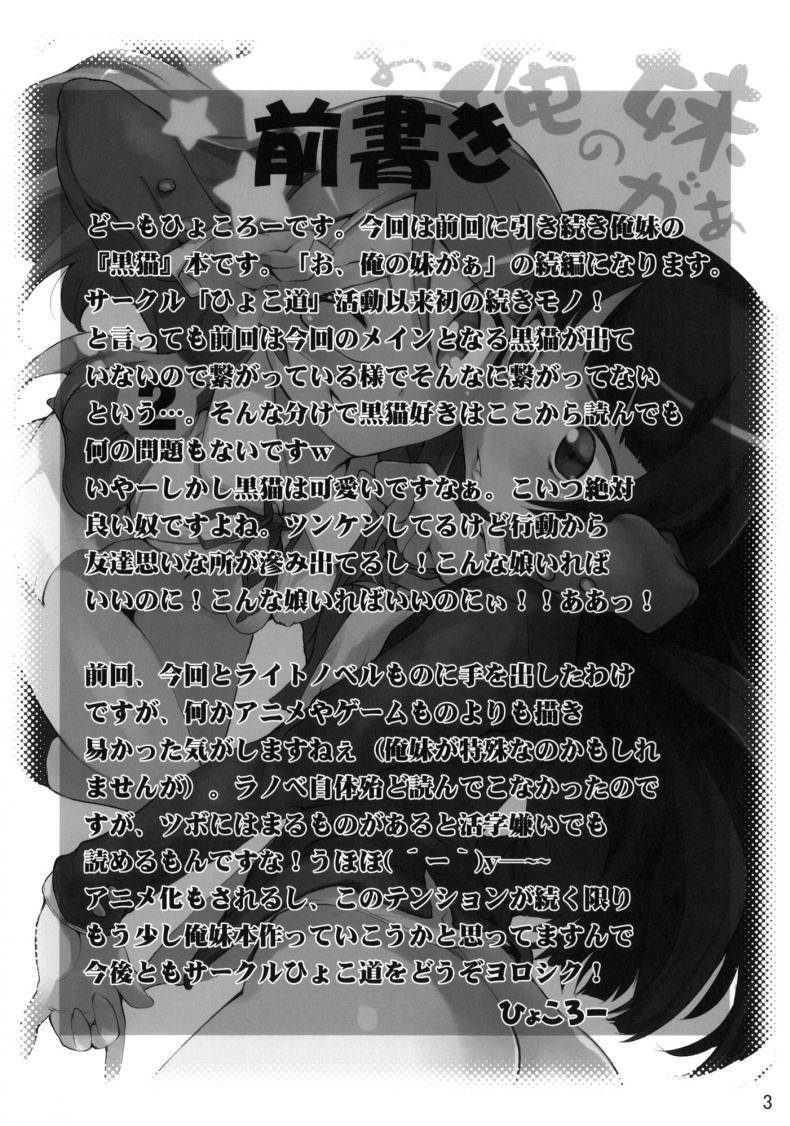 https://miku-doujin.com/uploads/1529724105/002.jpg
