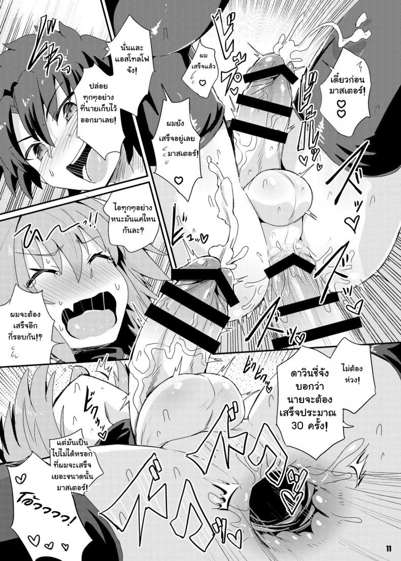 https://miku-doujin.com/uploads/1529766301/011.jpg