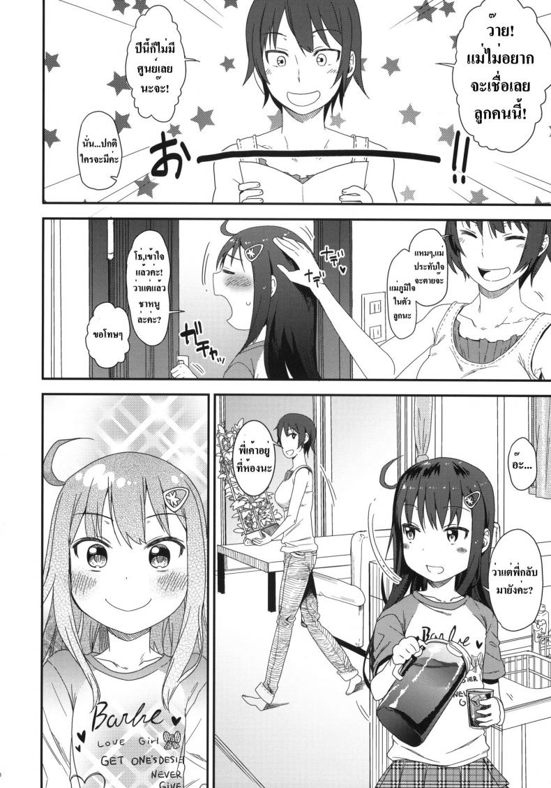https://miku-doujin.com/uploads/1529771984/007.jpg