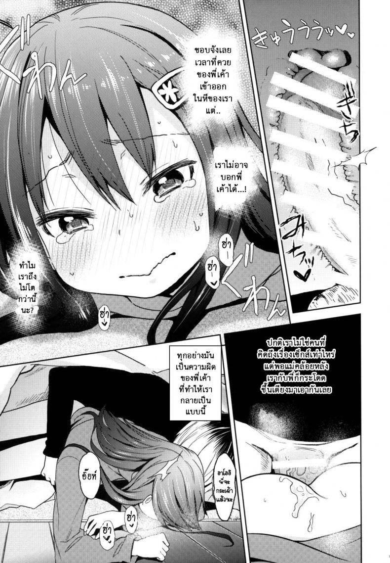https://miku-doujin.com/uploads/1529772009/013.jpg