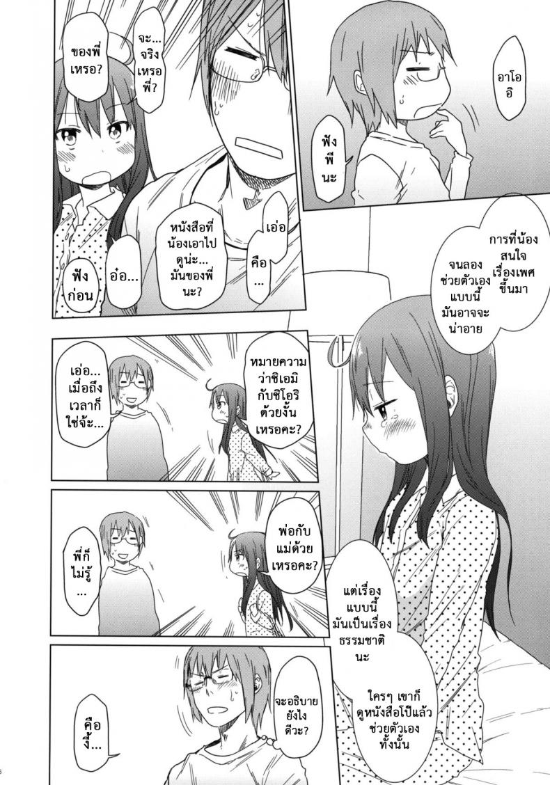 https://miku-doujin.com/uploads/1529772142/012.jpg