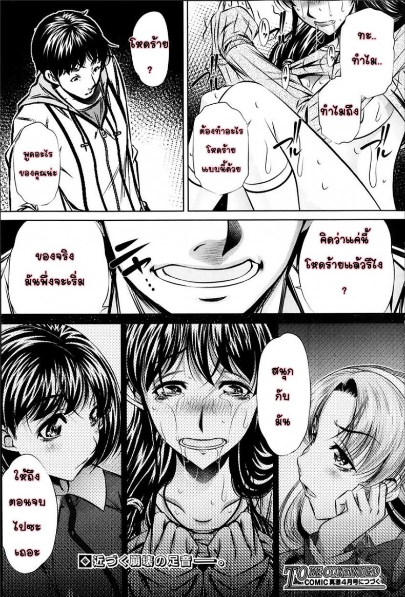 Fukushuu No Yubiwa
