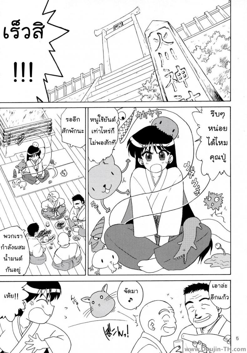 https://miku-doujin.com/uploads/1529844332/002.jpg