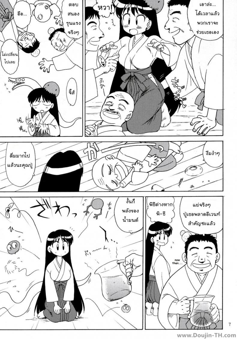 https://miku-doujin.com/uploads/1529844332/004.jpg