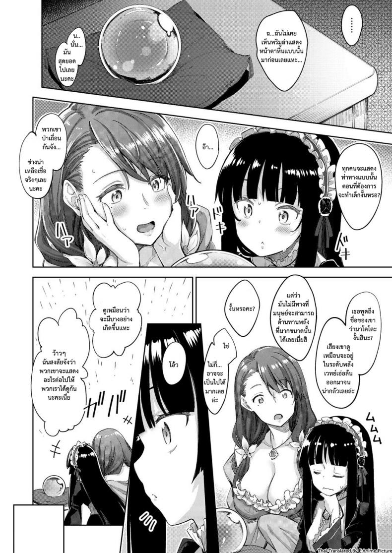 https://miku-doujin.com/uploads/1529850877/006.jpg
