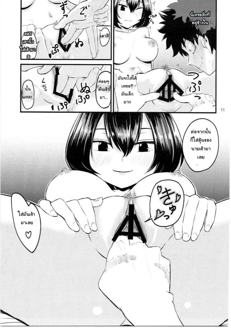 https://miku-doujin.com/uploads/1529856775/010.jpg
