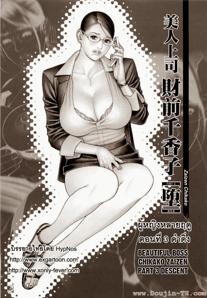 Aoi Zaizen Hentai