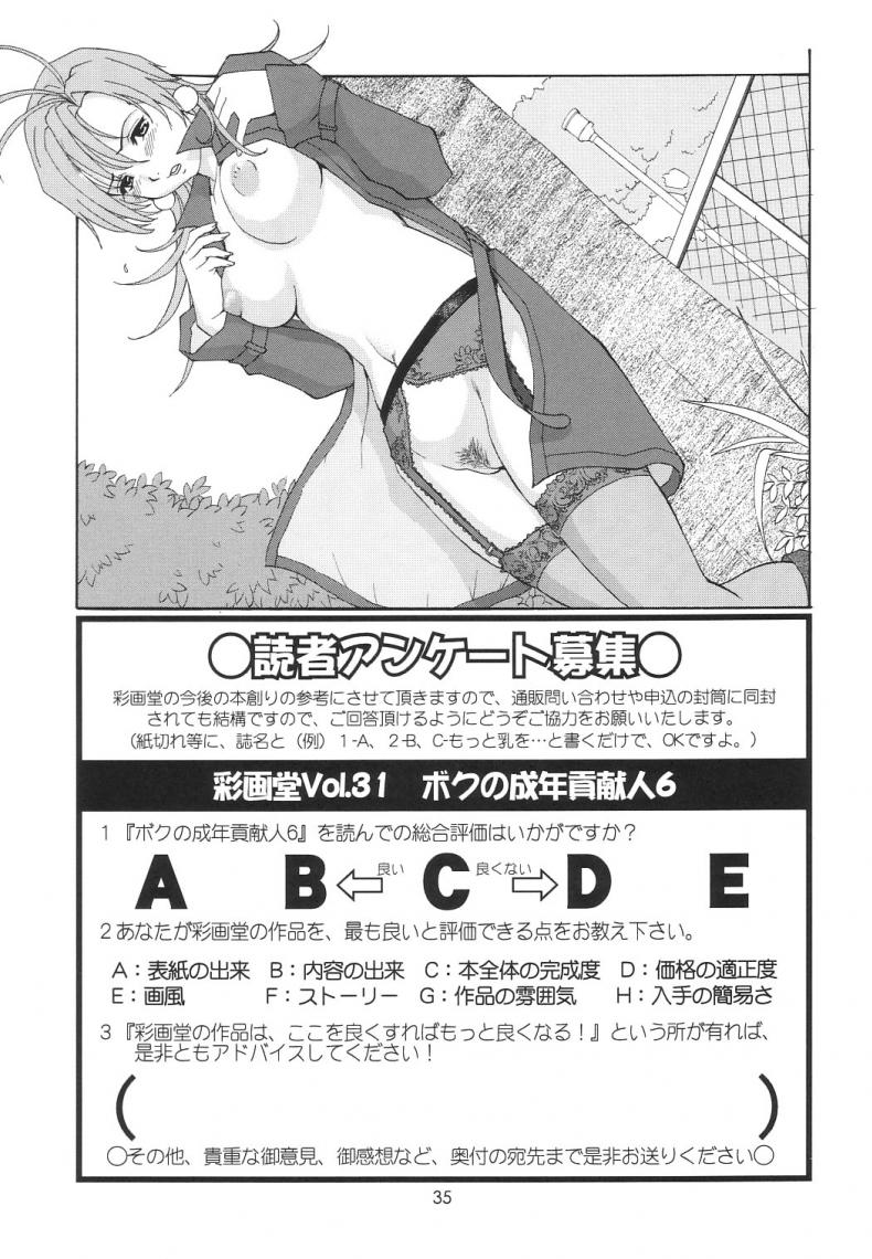 35996c518611ac5633e825a632908ade