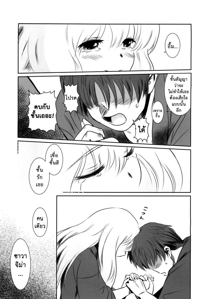Mashira Dou
