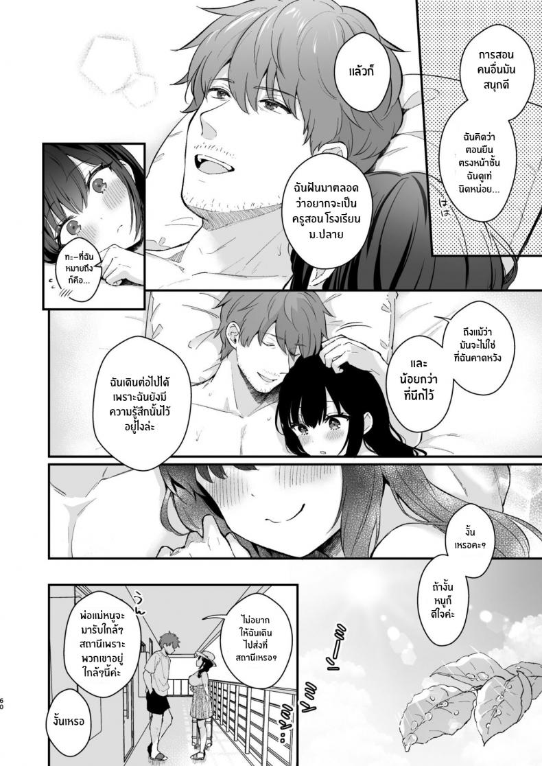 Oshikake Youko-Sama